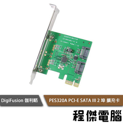 【DigiFusion 伽利略】PES320A SATA III 擴充卡 PCI-e 介面卡 實體店家『高雄程傑電腦』