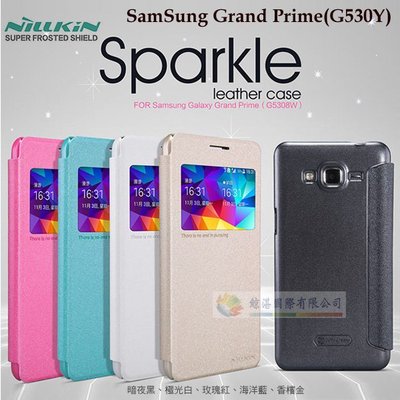 w鯨湛國際~NILLKIN原廠 Samsung Grand Prime G530Y G5308W 星韵超薄側翻保護套st