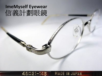 ImeMyself Eyewear Matsuda 10116 日本製 日本天皇御用品牌 復古 金屬框 超越 手工眼鏡