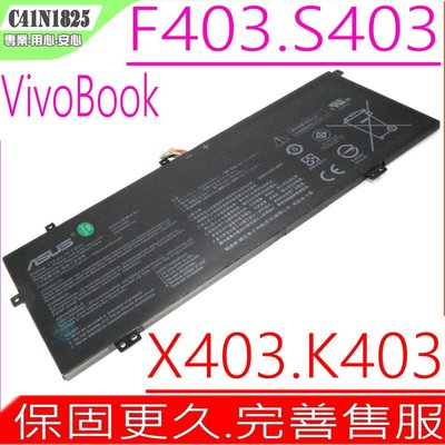 ASUS X403,S403,F403 電池(原裝) 華碩 C41N1825,X403F,X403FA,S403FA