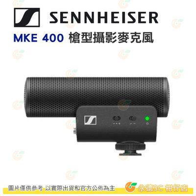 聲海 SENNHEISER MKE 400 指向性槍型麥克風 公司貨 防風罩 吸震 適用 直播 手機 MKE400