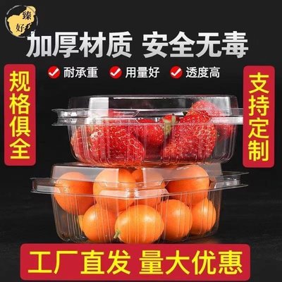 【熱賣精選】臻好一次性水果透明塑料有蓋1000M櫻桃草莓車厘子打包2斤包裝盒安安的百寶屋