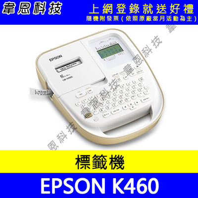 【韋恩科技-含發票可上網登錄】EPSON LW-K460 手持式奶茶色商用標籤機