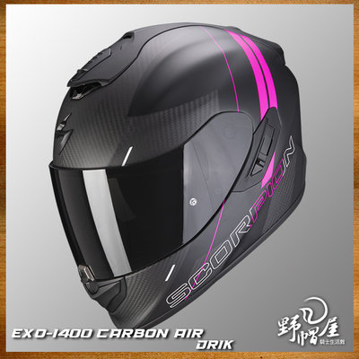 《野帽屋》SCORPION EXO-1400 CARBON AIR 全罩 安全帽 碳纖維 充氣氣囊。DRIK 霧黑粉