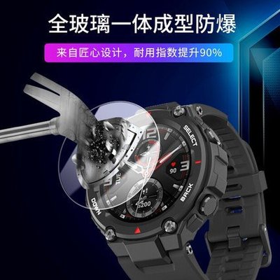 森尼3C-5片裝 華米Amazfit T-REX手錶鋼化膜 華米T-REX 高清屏幕 防刮膜  高鋁二強防爆膜 紫光膜 高清玻璃貼-品質保證
