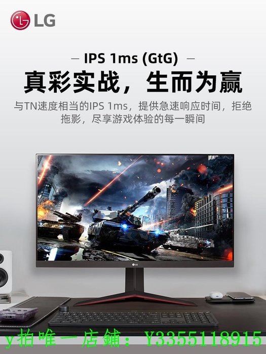 顯示屏[新品]LG 24GN650 144Hz電競顯示器24英寸IPS面板游戲小鋼炮臺式電腦HDMI液晶顯示屏幕HDR高清1msGTG響應電腦屏幕|  Yahoo奇摩拍賣