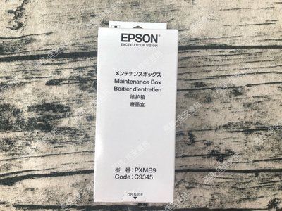 高雄-佳安資訊(含稅) EPSON 原廠廢墨收集盒 C934591 (L15160)