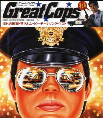 K - 刑事魂 海外編 Great Cops 海外の刑事ドラマ&ムービー・テーマソング・ベスト- 日版 NEW