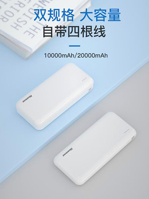 自帶線充電寶20000毫安大容量三合一超薄小巧便攜適用于蘋果oppo小米vivo三星手機大容量專用移動電源