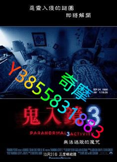 DVD 專賣店 鬼入鏡3/午夜再來嚇/午夜靈異錄像3/靈動：鬼影實錄3/Paranormal Activity 3