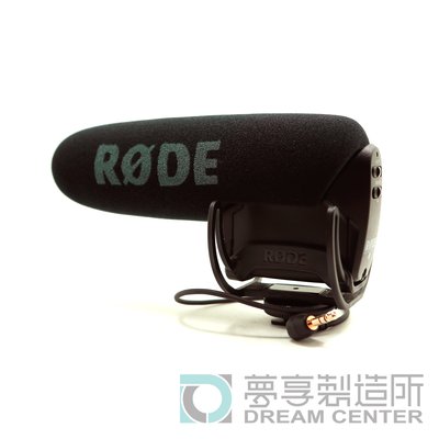 夢享製造所 RODE Video Mic Pro 台南 攝影器材出租 攝影機 單眼 鏡頭出租