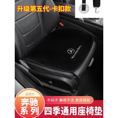 車之星~Benz 賓士 汽車座椅坐墊 前後座坐墊 W204 W212 W213 W205 W246 GLC GLE 防滑透氣排汗