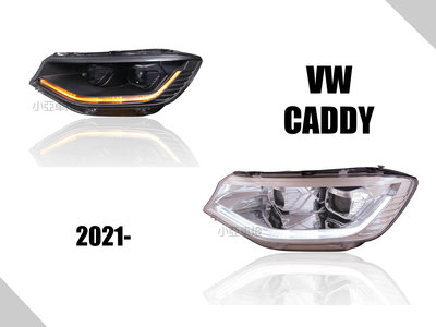 小亞車燈＊全新 VW 福斯 Caddy C5 2021- 黑底 晶鑽 跑馬 流水 序列式 大燈 車燈
