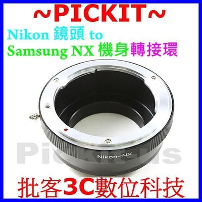Nikon AI F AF D DX鏡頭轉Samsung NX機身轉接環NX1 NX500 NX3300 NX3000