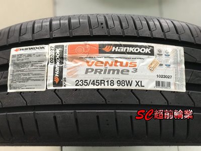 【超前輪業】Hankook韓泰 Prime 3 (K125) 235-45-18 特價優惠 CAMRY ES200
