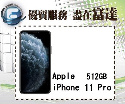 【全新直購價30500元】Apple iPhone 11 Pro 512G/5.8吋/IP68防水『富達通信』