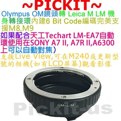 6 Bit內建編碼 OLYMPUS OM鏡頭轉 Leica M LM機身轉接環 OLYMPUS-LEICA M OM-M