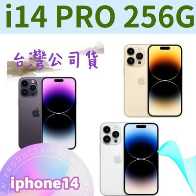 黑色現貨 台灣公司貨 Apple iPhone 14 pro 256G 6.1吋 全新未拆