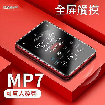 【現貨】Mp3 播放器 隨身聽 Mp4播放器 Mp3播放器 MP3隨身聽 音樂播放器 新款重低音mp3隨身聽學生版小型便