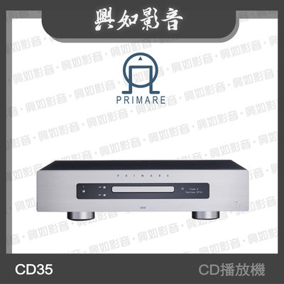 【興如】PRIMARE CD35 CD播放機 (鈦銀) 另售 CD35 PRISMA