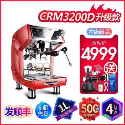 咖啡機格米萊CRM3200D升級款商用家意式半自動咖啡機4孔蒸汽打奶泡茶店 可開發票