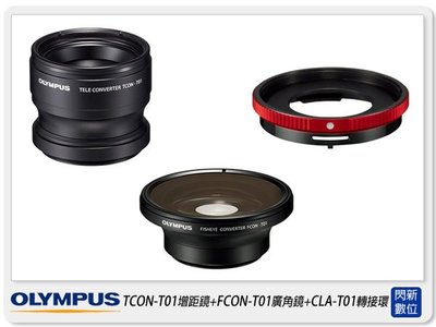 預訂OLYMPUS TCON-T01增距鏡+FCON-T01廣角鏡+CLA-T01轉接環TG4/TG5/TG6