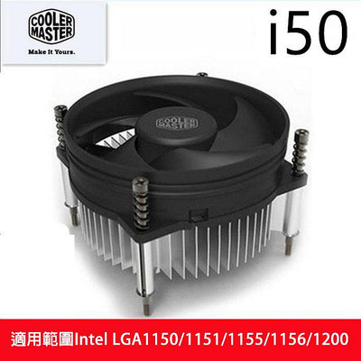 酷冷至尊i50 CPU散熱器 LGA1150/1151/1155/1156/1200 桌上型電腦 大風量風扇