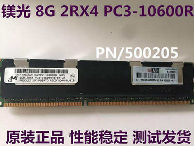 電腦零件8G 2RX4 PC3-12800R ECC REG 8G DDR3 1333 1600惠普服務器內存筆電配件