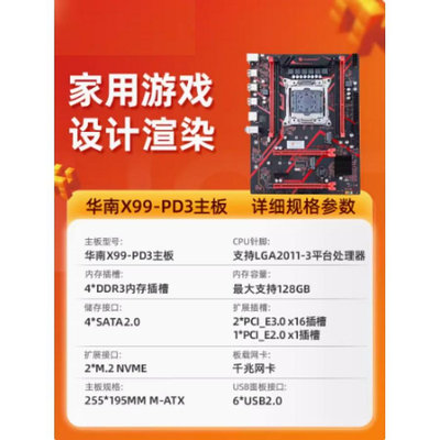 電腦主板全新盒裝HUANANZHI華南金牌X99-PD3/QD3/BD3/AD3/TF/F8D三年保修
