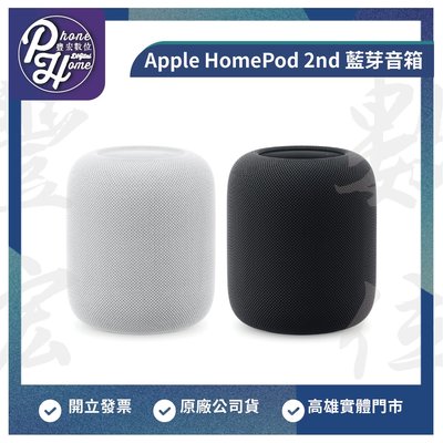【自取價】高雄 楠梓 Apple HomePod 2nd 2 2代 藍芽音響 音箱 高雄實體店面