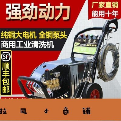 拉風賣場-特賣??上海黑貓商用清洗機超高壓洗車機3200型大功率洗車店養殖場工業用-快速安排