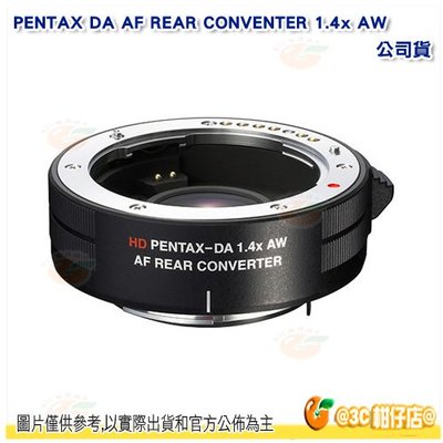 送拭鏡筆 PENTAX DA AF REAR CONVENTER 1.4x AW 增距鏡頭 公司貨 加倍鏡 防潑水