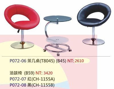 【進日興家具】P072-06 玻璃造型圓桌 洽談桌椅 休息椅 設計感 造型椅 黑/紅 台南。高雄。屏東 傢俱宅配