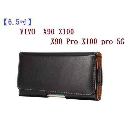 【6.5吋】VIVO  X90 X100 X90 Pro X100 pro 5G 羊皮紋 旋轉 夾式 橫式手機 腰掛皮套