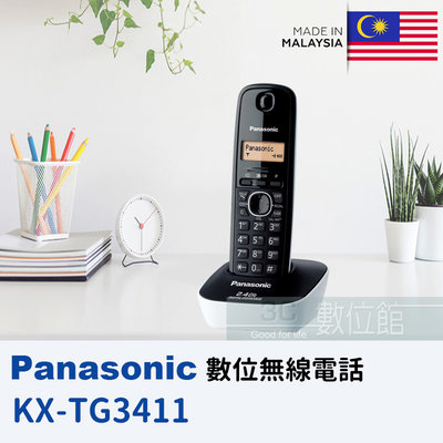 【6小時出貨】Panasonic 全新2.4G高頻數位無線電 KX-TG3411 ＜馬來西亞製 / 保固 / 繽紛色彩＞