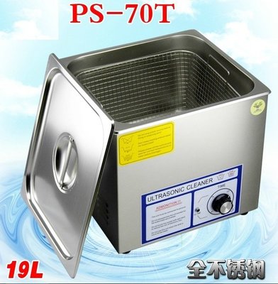 台灣出貨維修保固1年 360W/19L PS-70T 超音波清洗機 可面交可到付免運費送650元清潔籃排水管 洗黑膠唱片