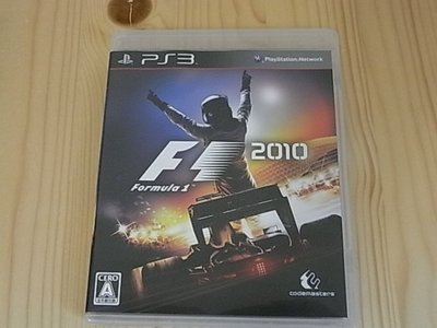 【小蕙館】PS3~ Formula1 2010 F1 2010 一級方程式賽車 (純日版)
