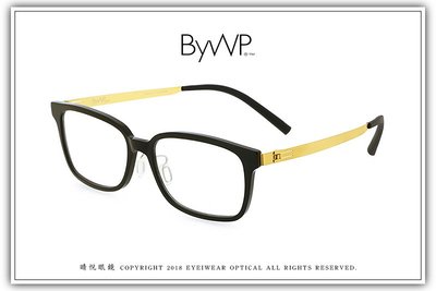 【睛悦眼鏡】日耳曼的純粹堅毅 BYWP 眼鏡 69530