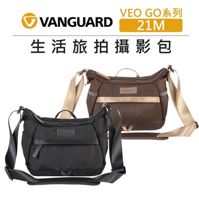 黑熊數位 VANGUARD 精嘉 生活旅拍攝影包 VEO GO 21M 攝影包 相機包 收納包 手提包 側背 肩背 斜背