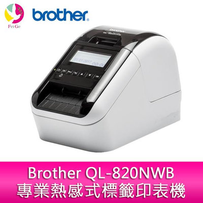 分期0利率 Brother QL-820NWB專業熱感式標籤印表機