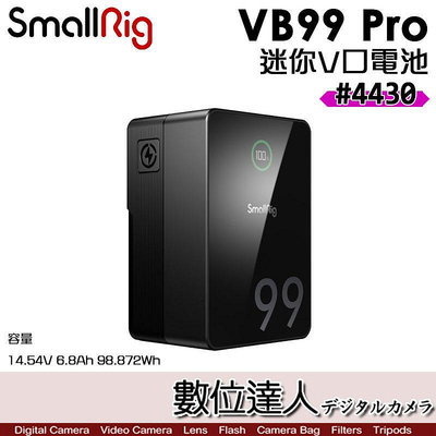 SmallRig 4430 VB99 Pro 迷你V掛電池 14.8V 99Wh 黑旋風 V-Mount 鋰電池 PD快充