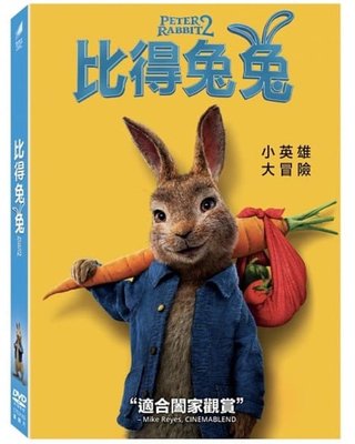 合友唱片 實體店面 比得兔兔 DVD PETER RABBIT 2 DVD