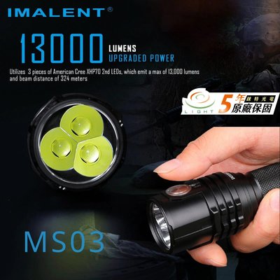 【錸特光電】IMALENT MS03 1萬3流明 小巧高亮泛光 LED手電筒 CREE 防水 充電