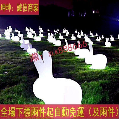 現貨：????LED發光球 LED發光兔子燈草坪公園庭院七彩遙控燈戶外防水中秋氣氛燈月兔燈
