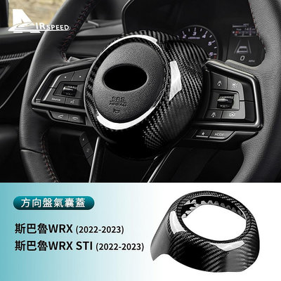 車之星~適用於 速霸陸 WRX/WRX STI 22-23款 方向盤氣囊裝飾罩 硬碳纖 方向盤裝飾 內裝 卡夢裝 汽車用品