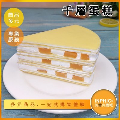 INPHIC-千層蛋糕模型 水果千層蛋糕 千層生日蛋糕-IMFM002104B