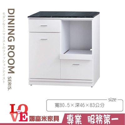 《娜富米家具》SK-049-04 白色2.7尺黑白根石面拉盤收納櫃/餐櫃/下座~ 優惠價4600元
