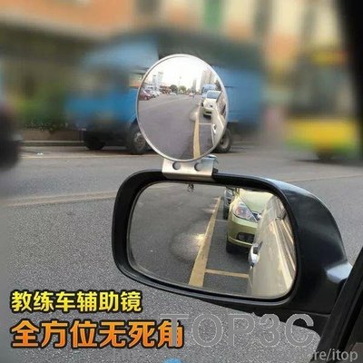 熱賣中 3R教練車專用倒車輔助鏡外后視小圓鏡肓點鏡廣角鏡大視野教練鏡
