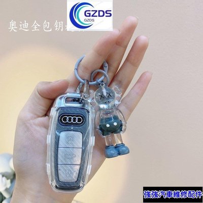 熱銷直出Audi 奧迪 汽車鑰匙殼 汽車鑰匙套 A7 A8 Q2皮套 鑰匙圈 S8 SQ5 SQ7 TT Q5 Q-汽配城 強強汽車維修配件