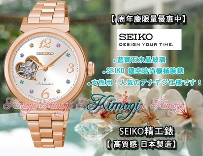 SEIKO精工錶【加送6900元ALBA三眼時尚錶 】SSA888J1 日本製造 高質感 4R38-00N0L 機械錶